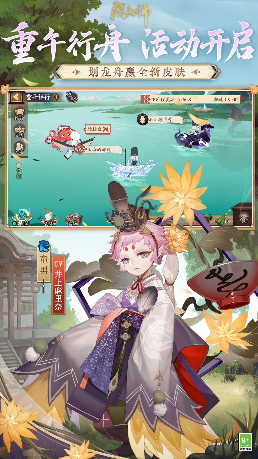 阴阳师无限金币版免费版本