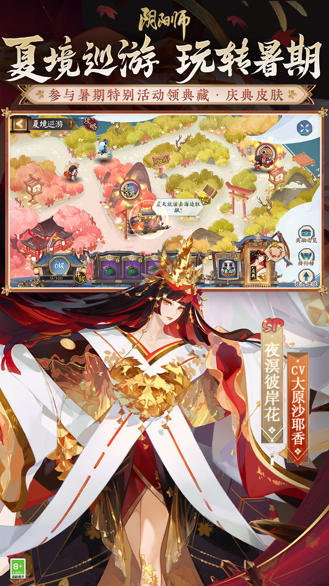 精彩截图-阴阳师2023官方新版