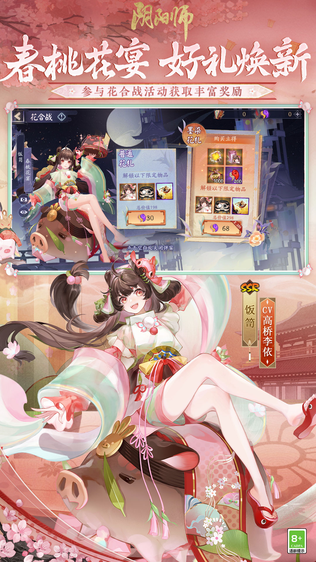 精彩截圖-陰陽師2023官方新版