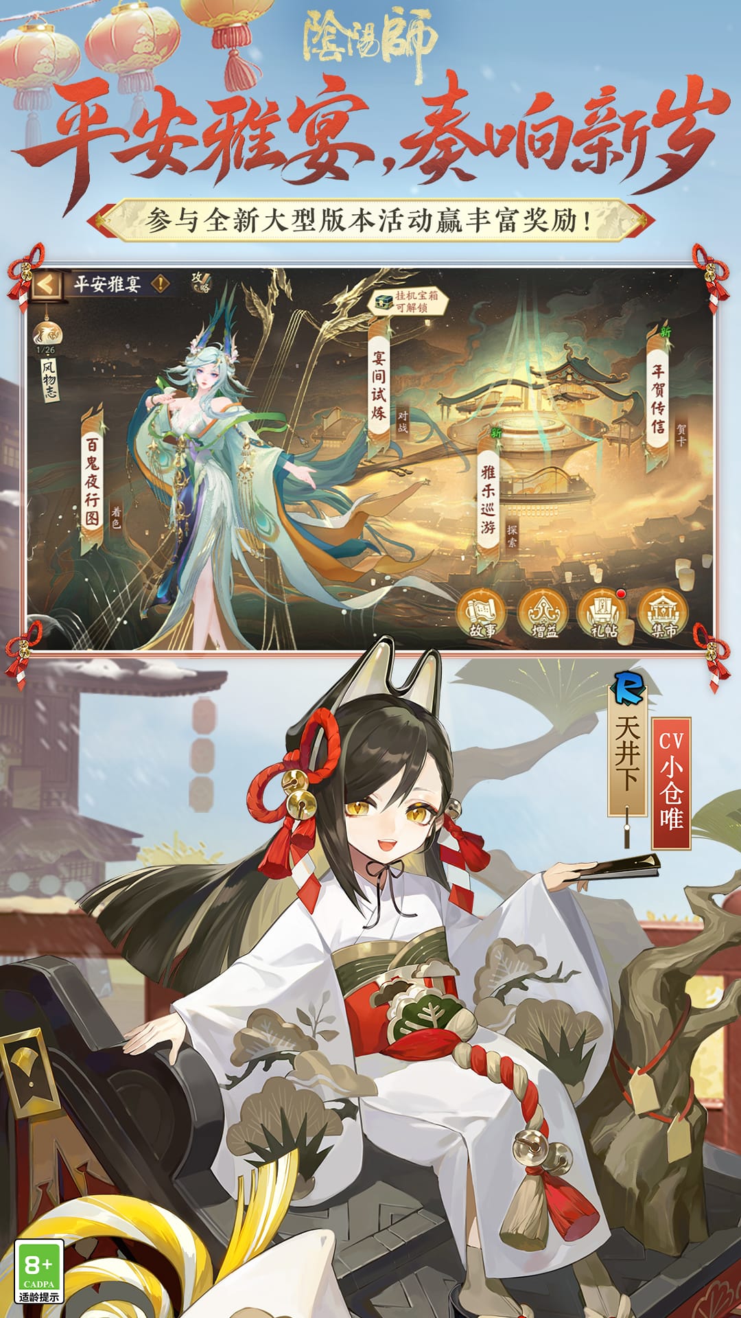  《阴阳师：战斗与策略的完美结合》