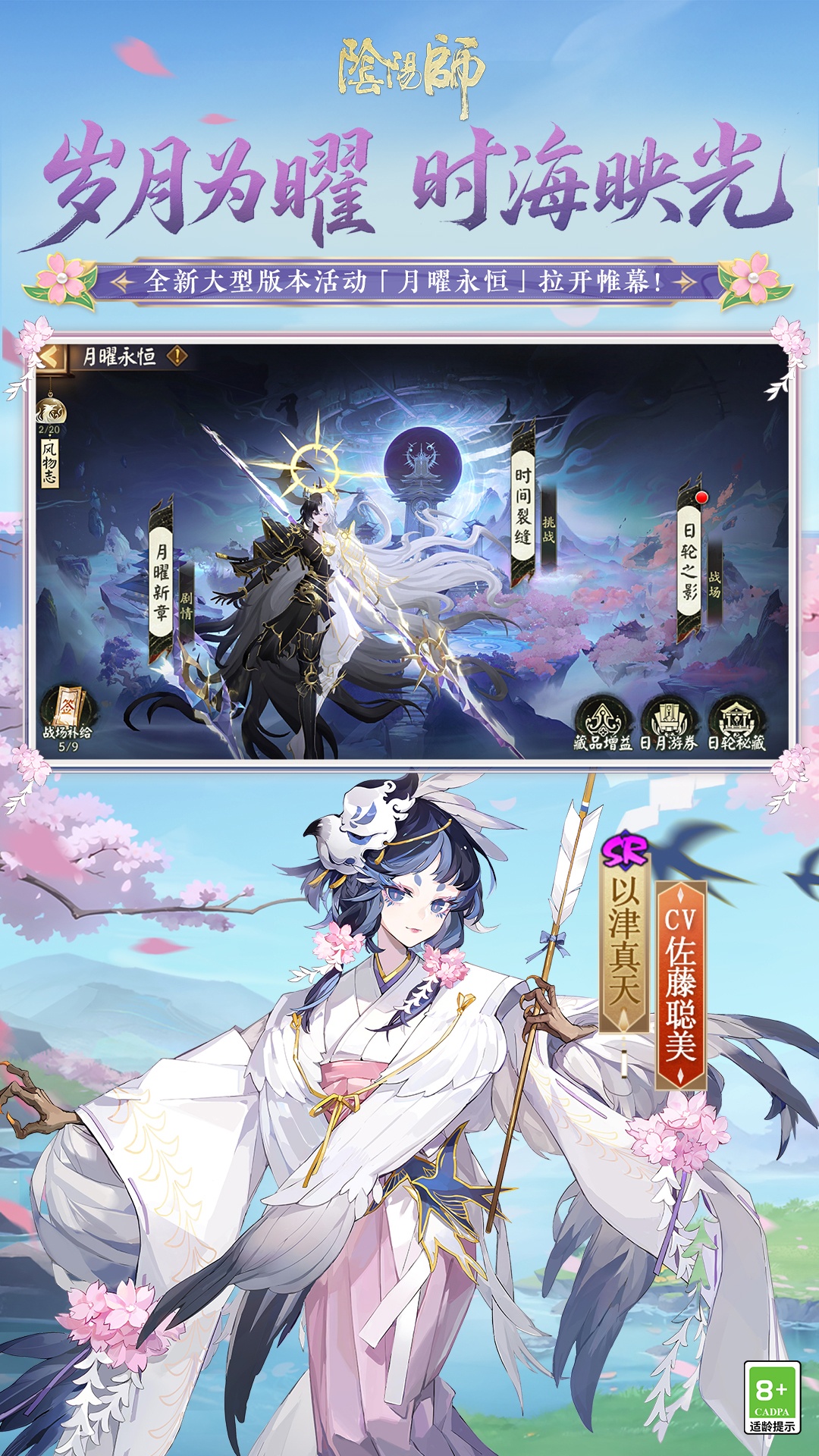 精彩截图-阴阳师2025官方新版