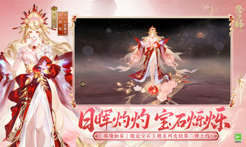 精彩截图-阴阳师2025官方新版