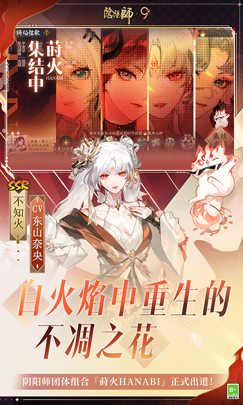 精彩截图-阴阳师2025官方新版