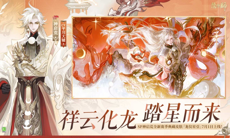 精彩截图-阴阳师2026官方新版