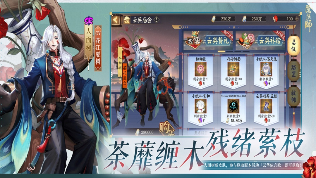 精彩截图-阴阳师2026官方新版