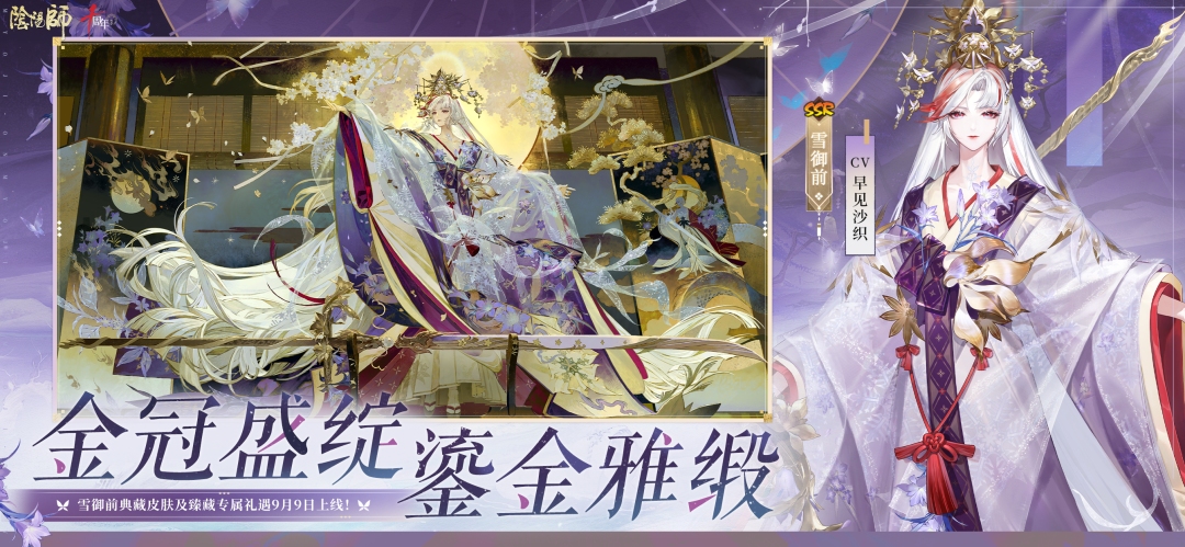 精彩截图-阴阳师2026官方新版