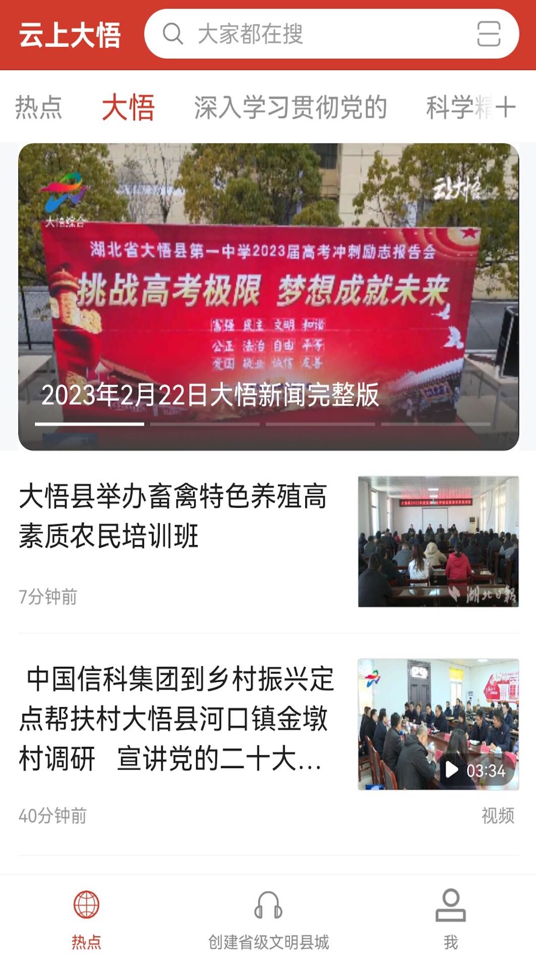 云上大悟安卓版高清截图
