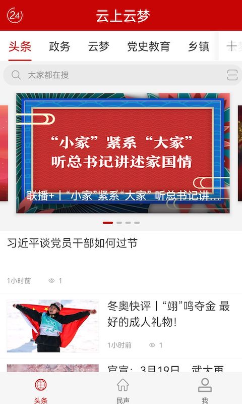 精彩截图-云上云梦2026官方新版