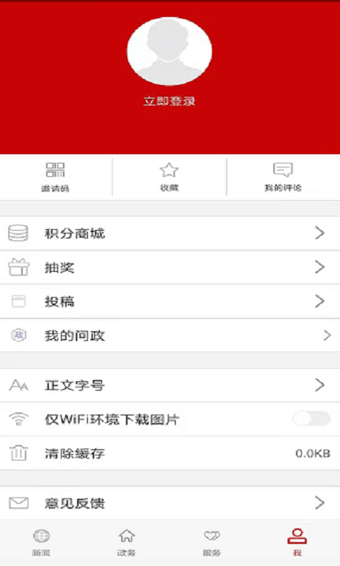 精彩截图-云上仙桃2026官方新版