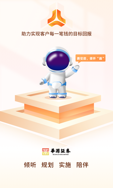 精彩截图-华源鑫理财2025官方新版