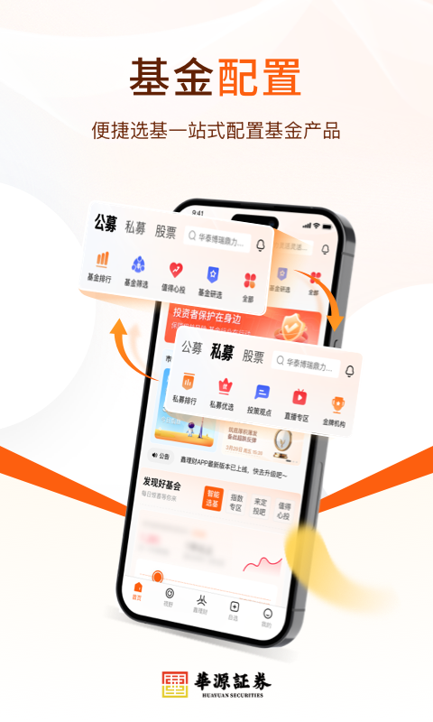 精彩截图-华源鑫理财2025官方新版