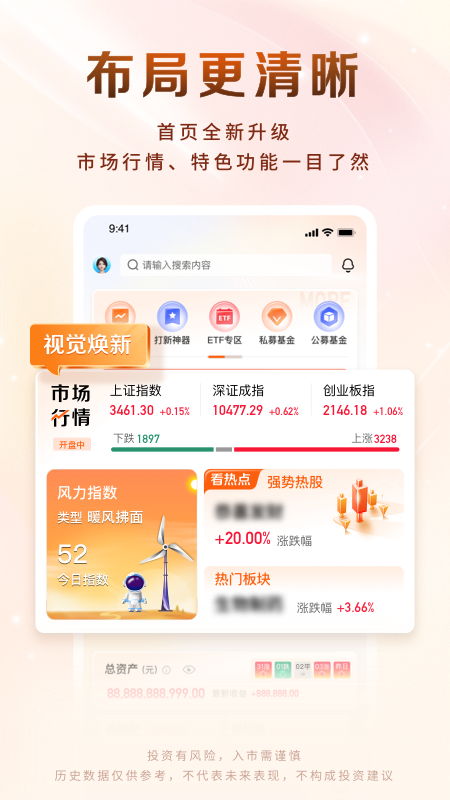精彩截图-华源财富2026官方新版