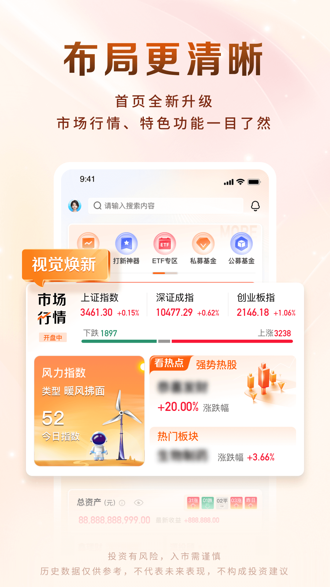 精彩截图-华源财富2026官方新版