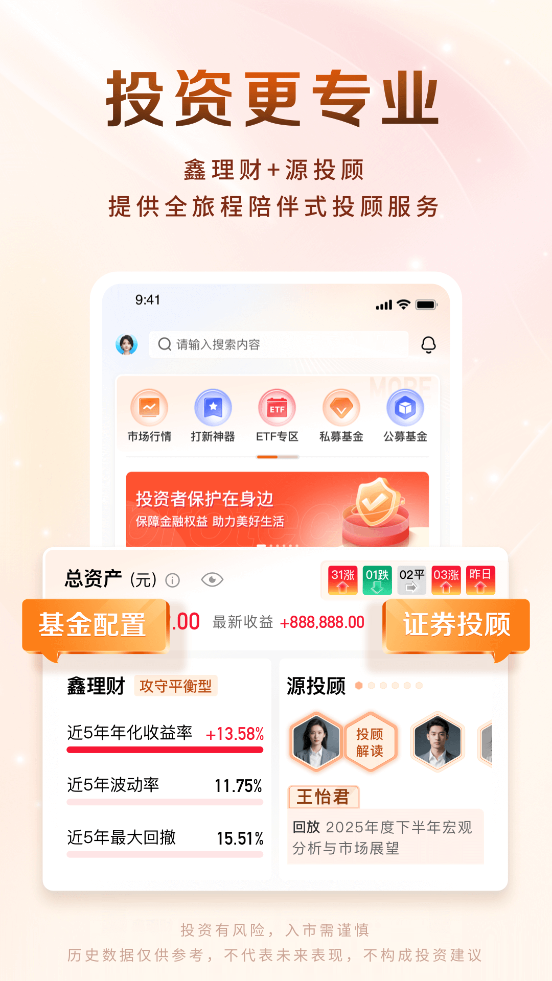 精彩截图-华源财富2026官方新版