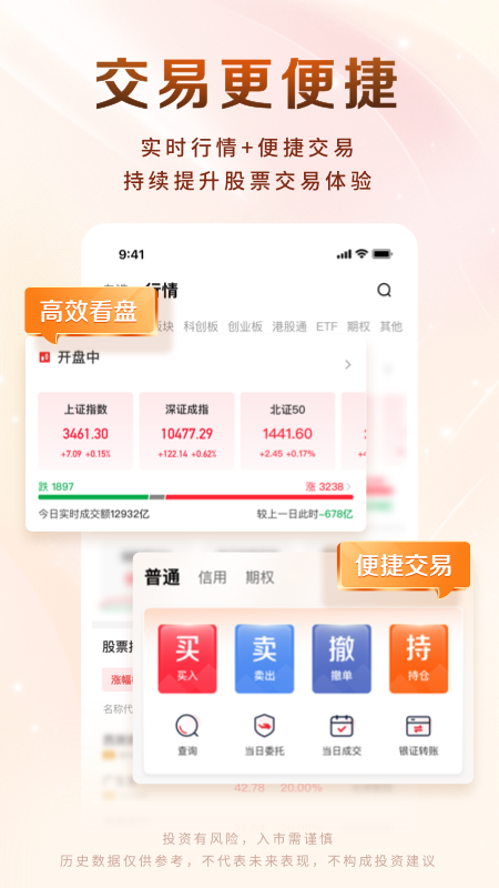 精彩截图-华源财富2026官方新版