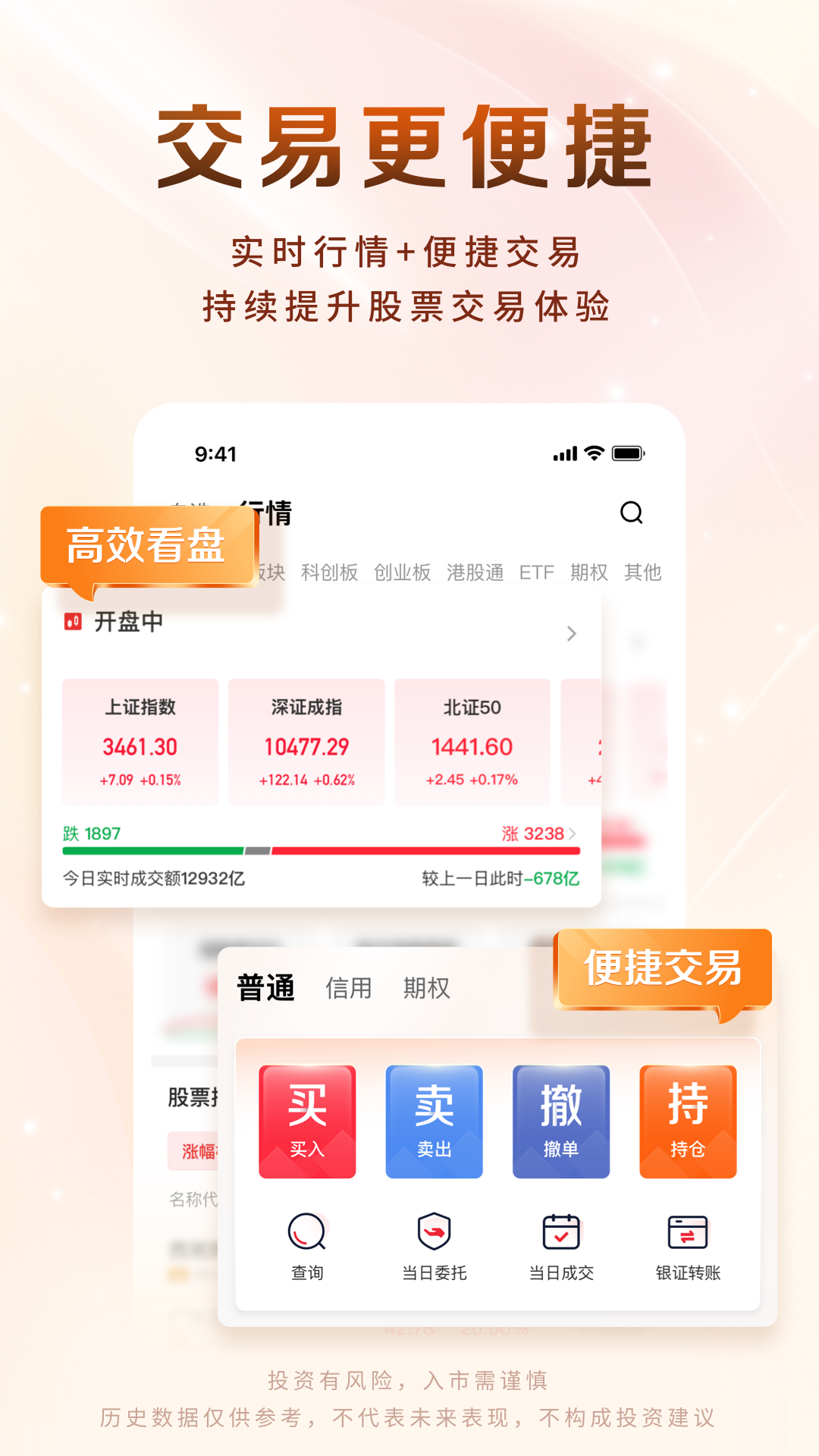 精彩截图-华源财富2026官方新版