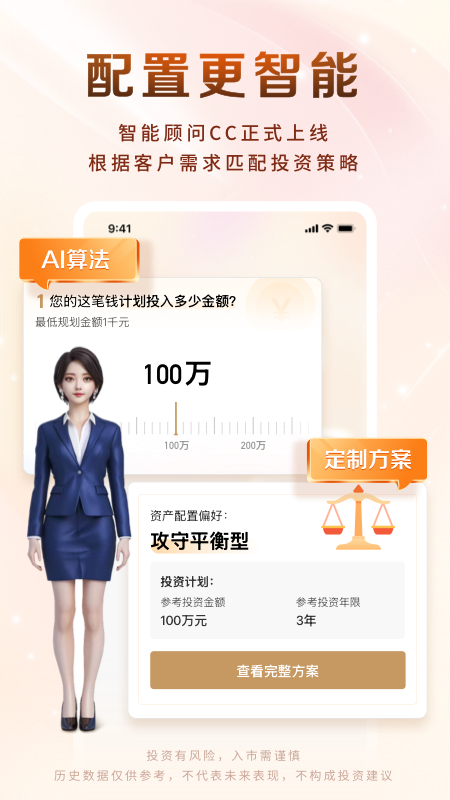 精彩截图-华源财富2026官方新版