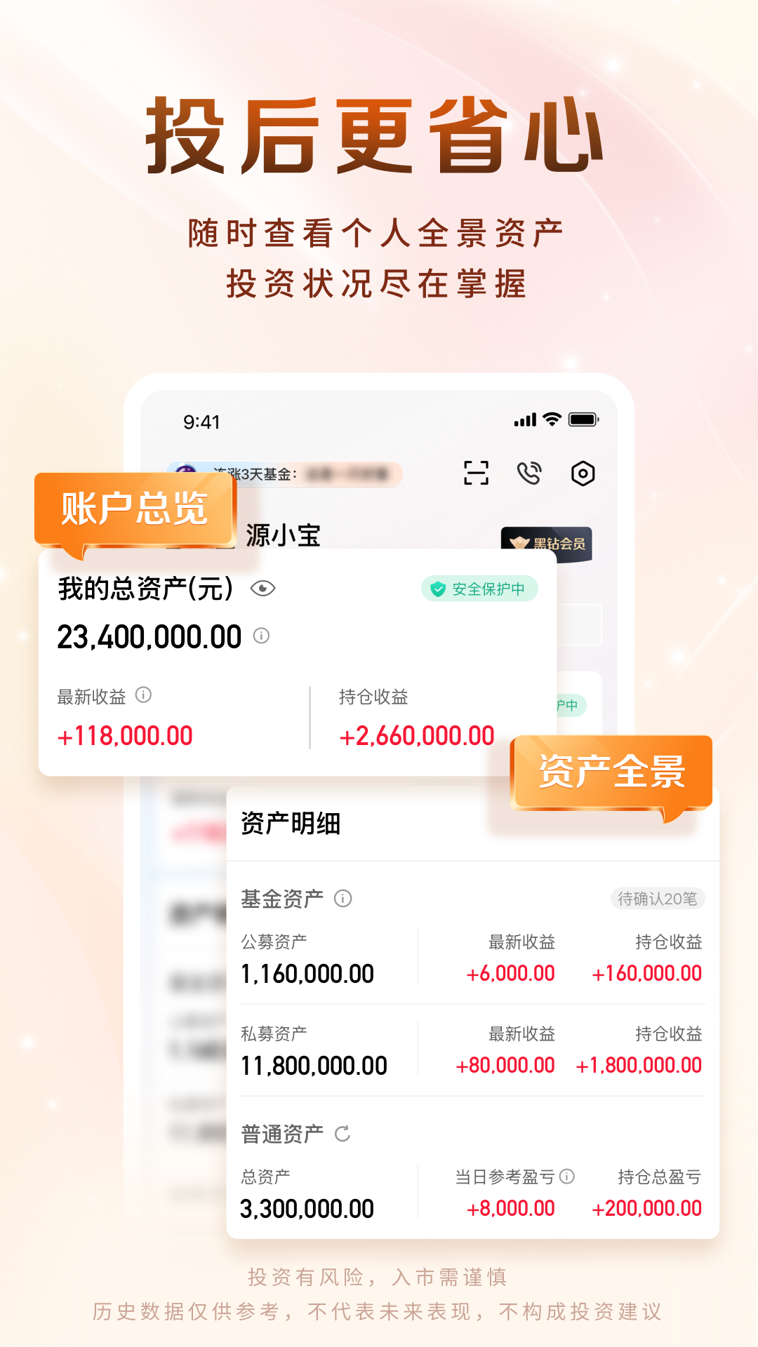 精彩截图-华源财富2026官方新版