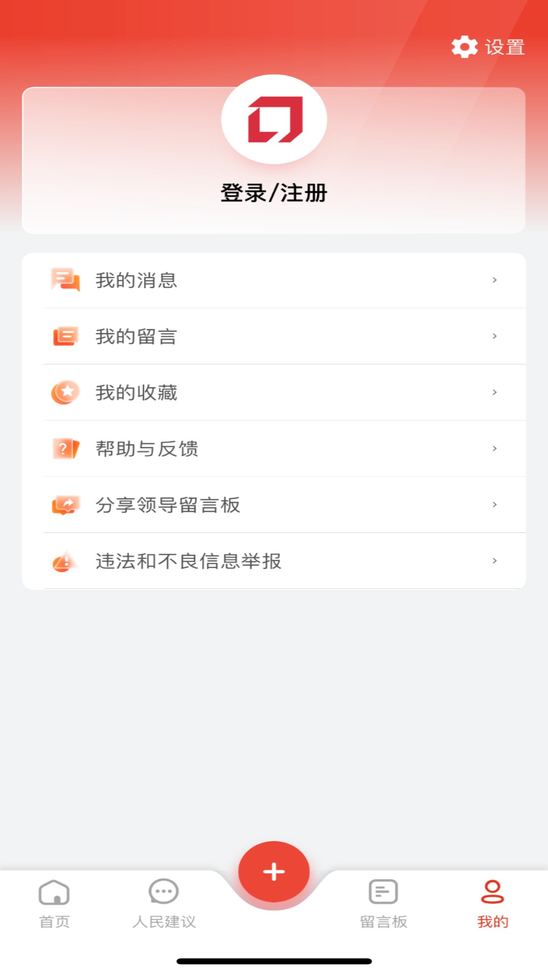 领导留言板截图