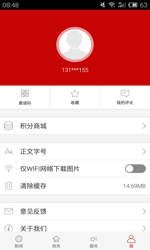 精彩截图-云上荆门2025官方新版
