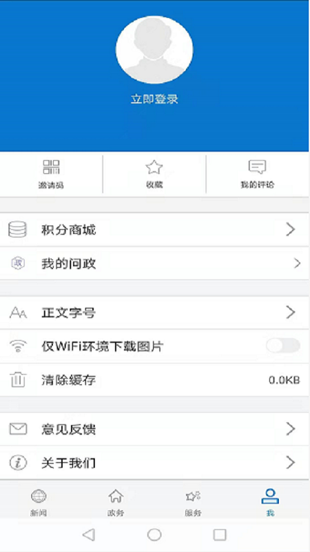 精彩截图-云上团风2025官方新版