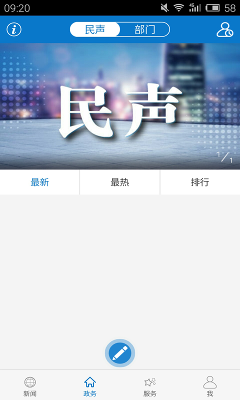 精彩截图-云上黄州2026官方新版