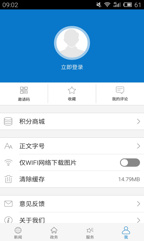 精彩截图-云上黄州2026官方新版