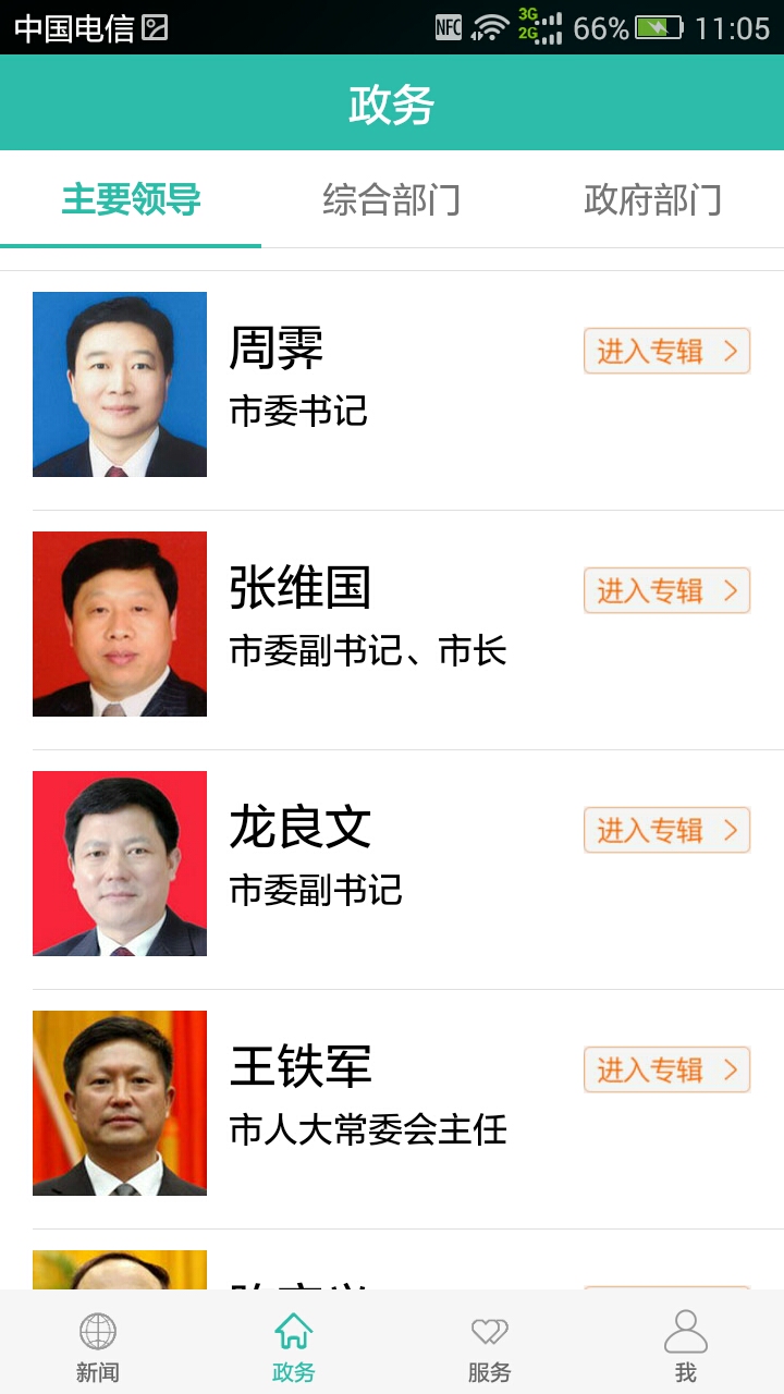 精彩截图-云上十堰2026官方新版