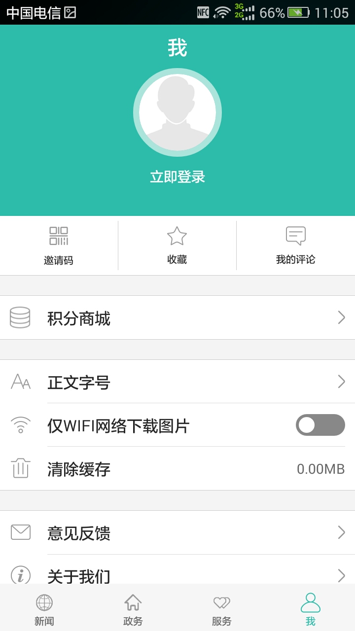 精彩截图-云上十堰2026官方新版