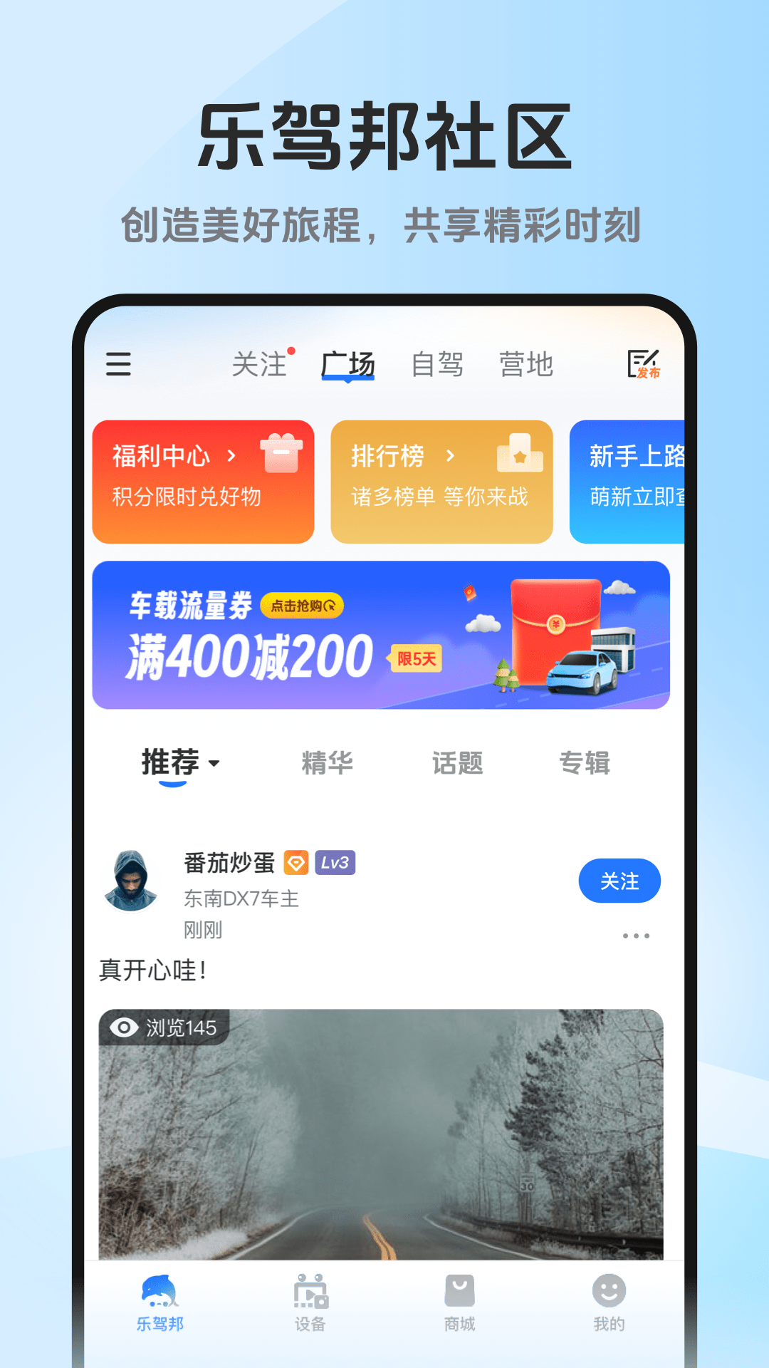 精彩截图-记路者2026官方新版