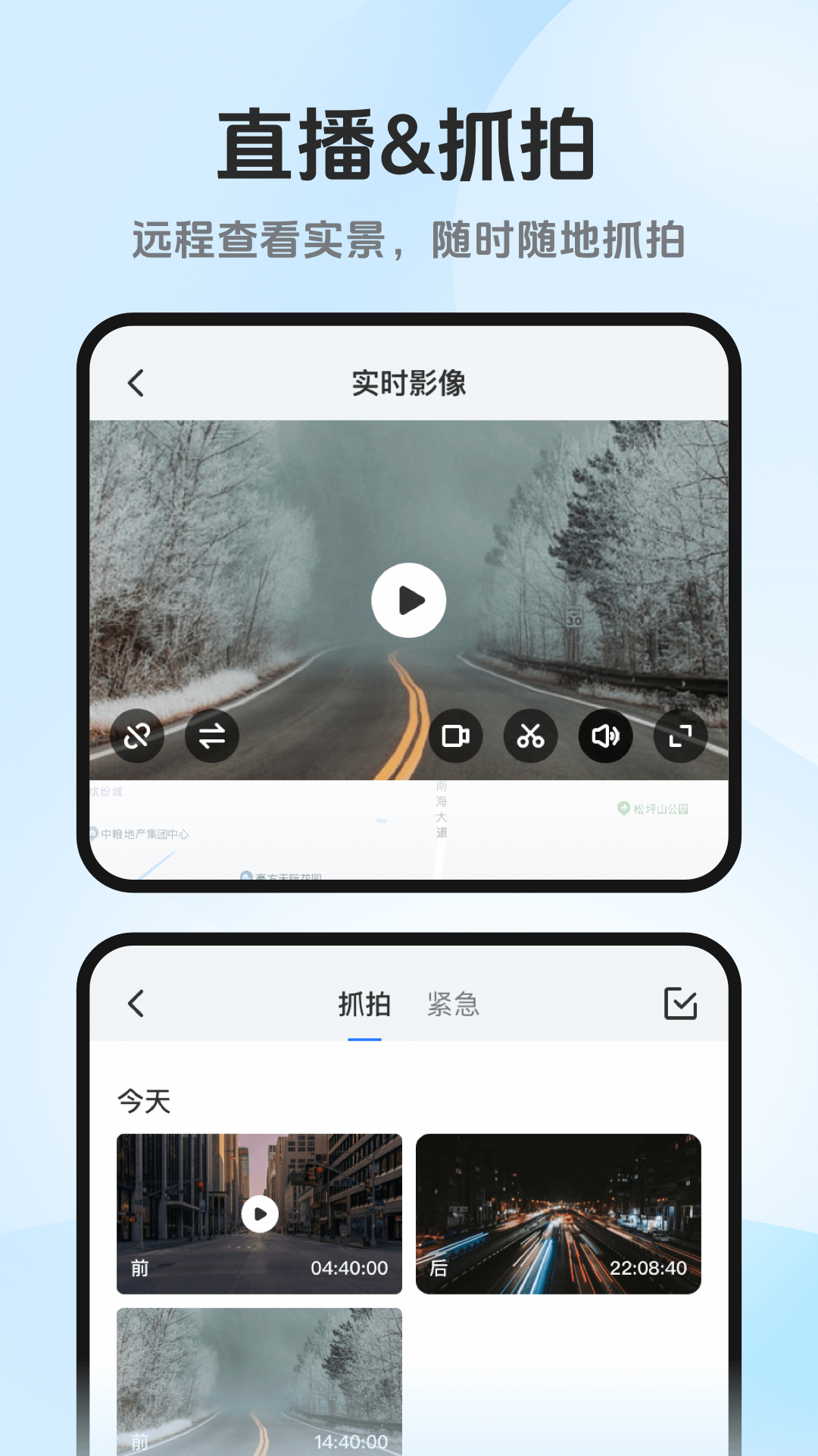 精彩截图-记路者2025官方新版