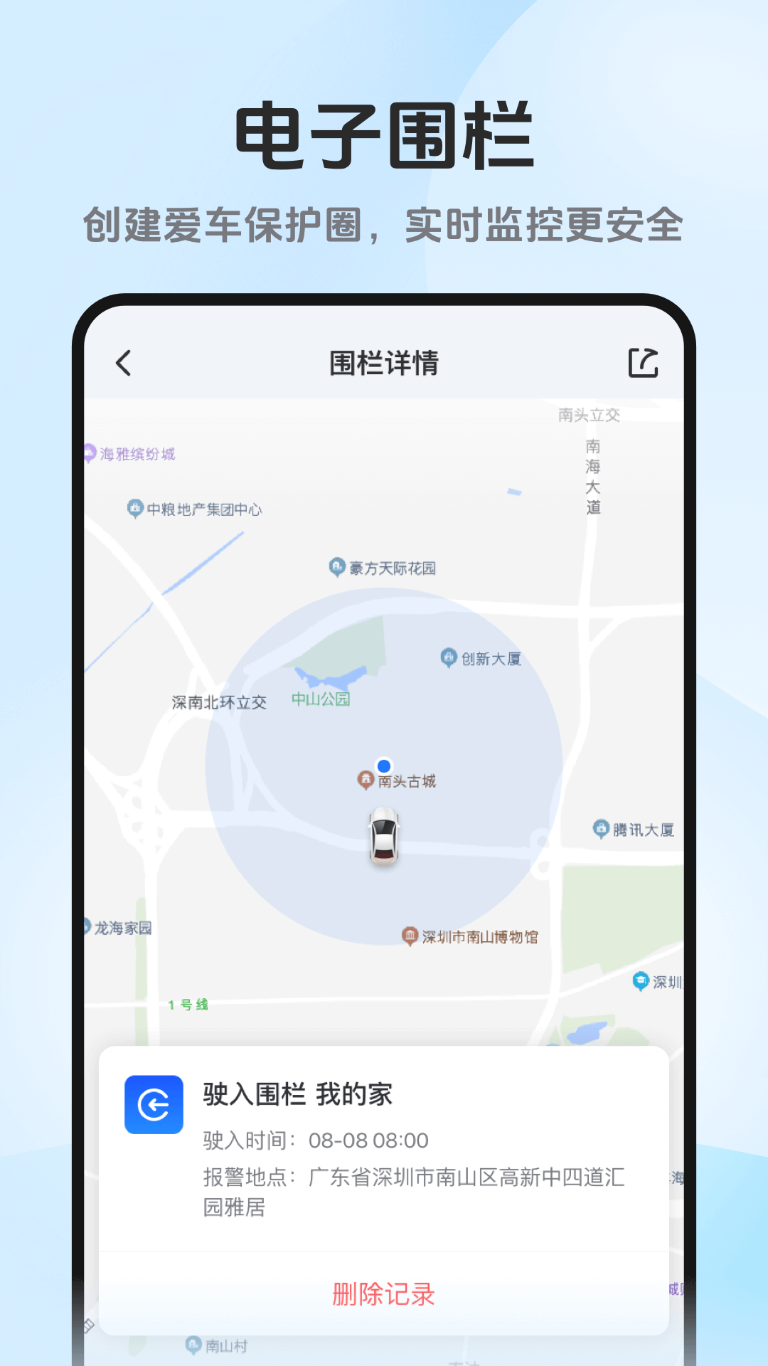 精彩截图-记路者2025官方新版