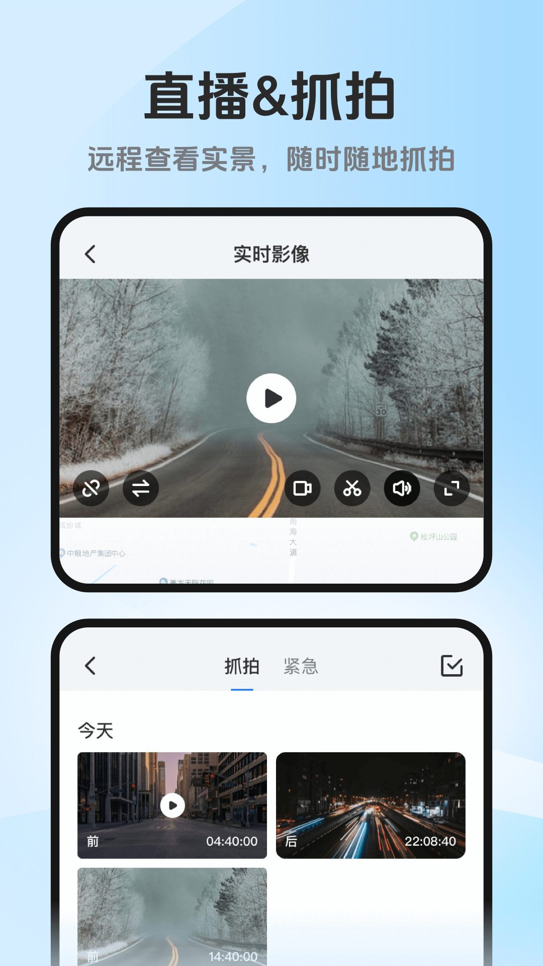 精彩截图-记路者2026官方新版