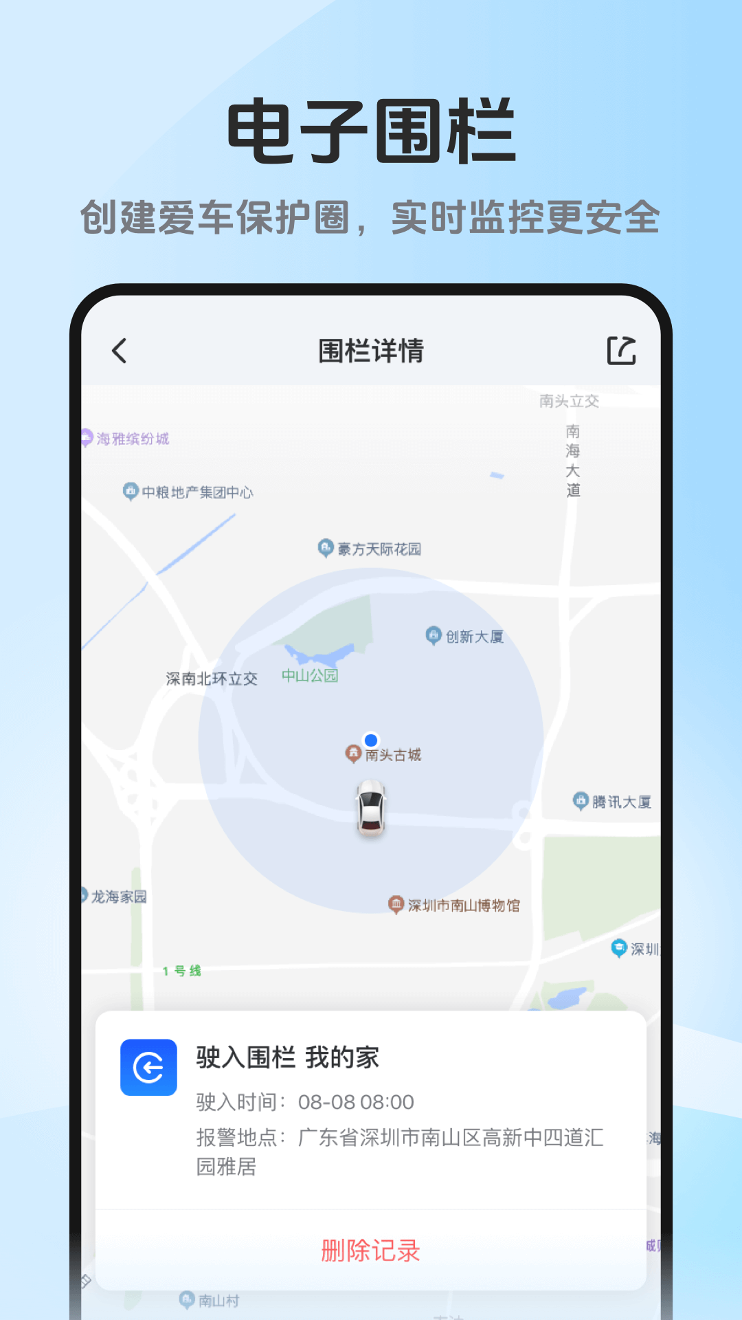 精彩截图-记路者2026官方新版