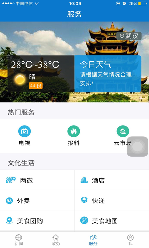 精彩截图-云上宜昌2026官方新版