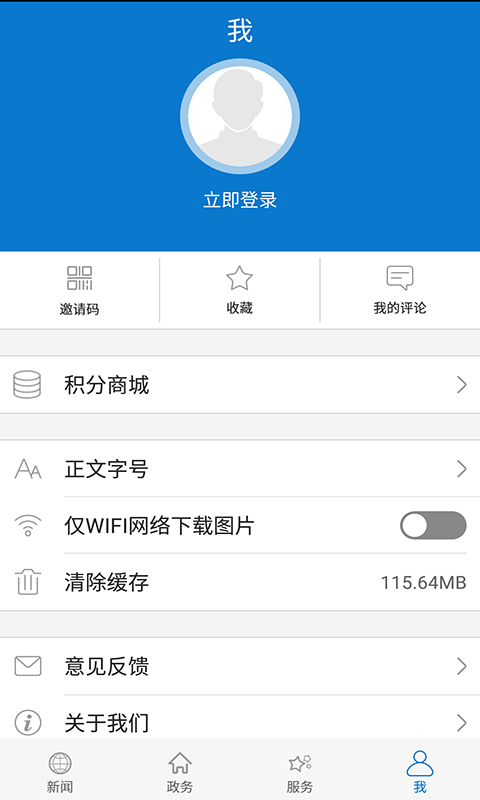 云上黄石 截图 1