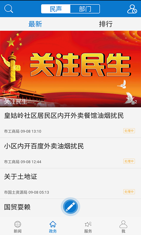 精彩截图-云上黄石2026官方新版