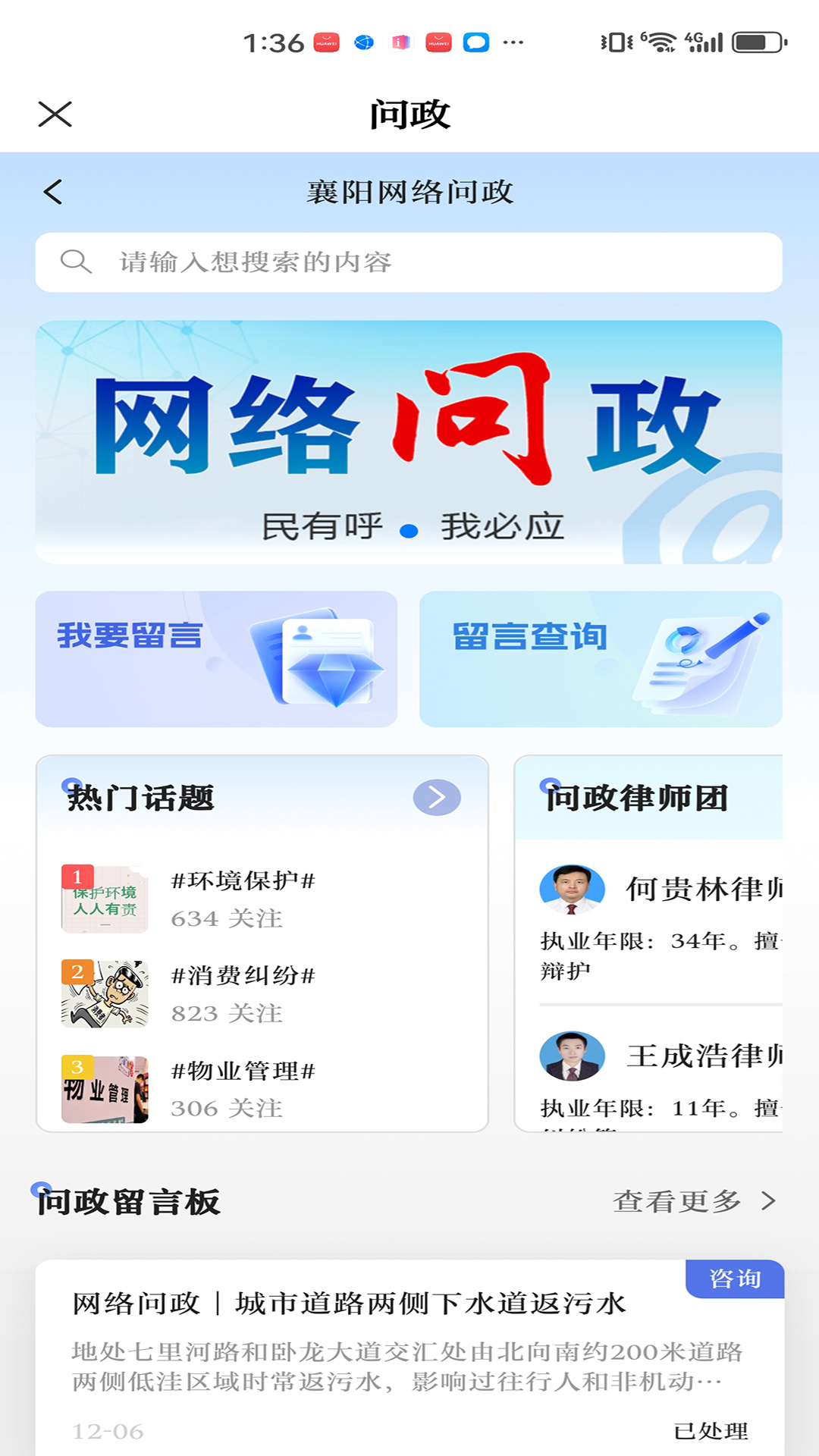 精彩截图-汉水襄阳2026官方新版