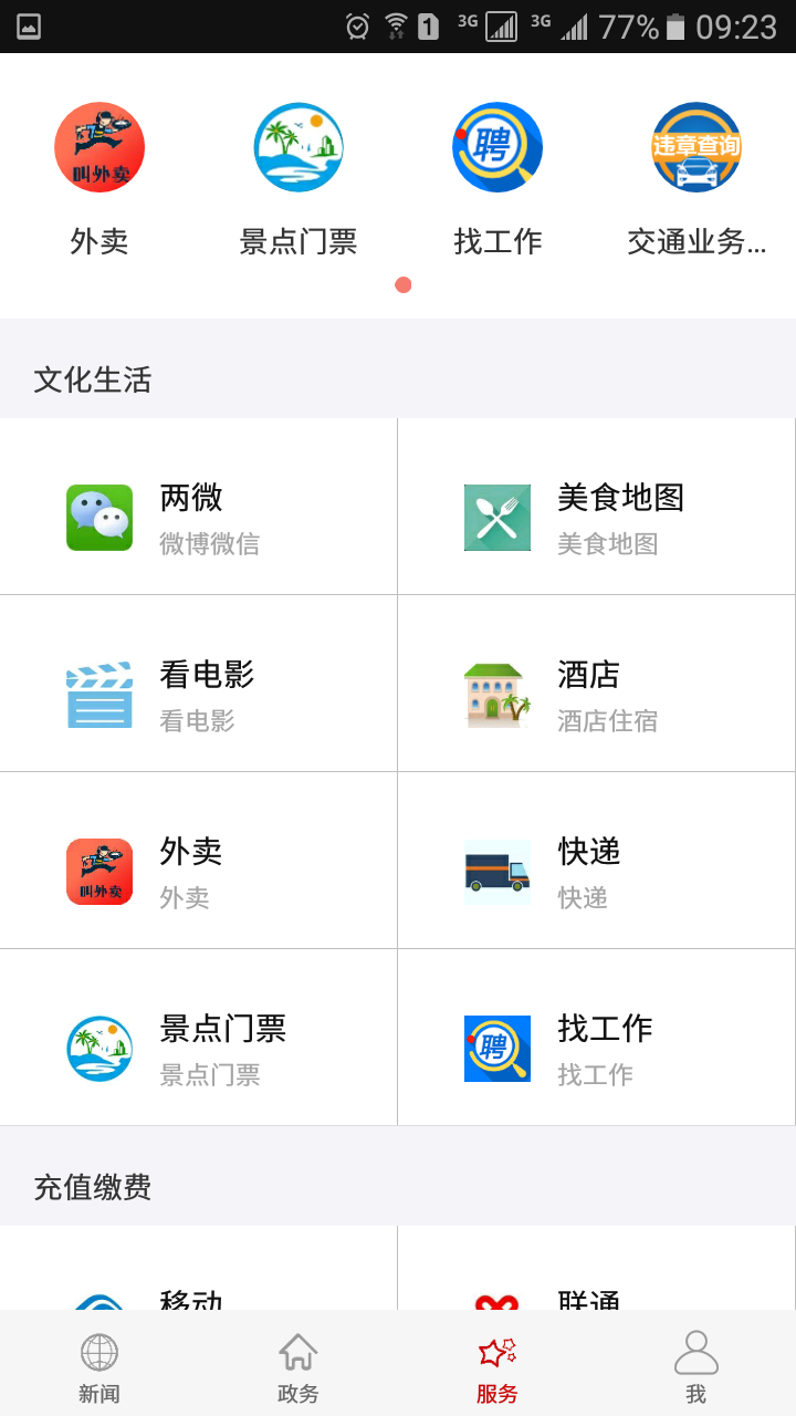 精彩截图-云上鄂州2025官方新版