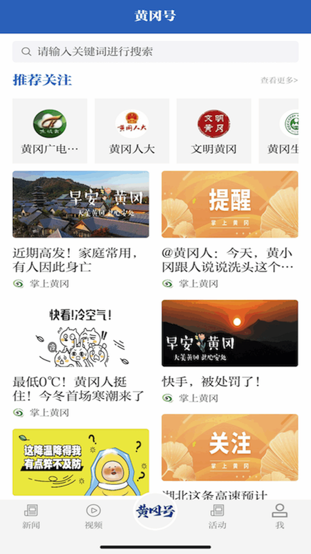精彩截图-云上黄冈2025官方新版