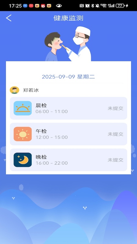 精彩截图-博乐学(家长端)2026官方新版