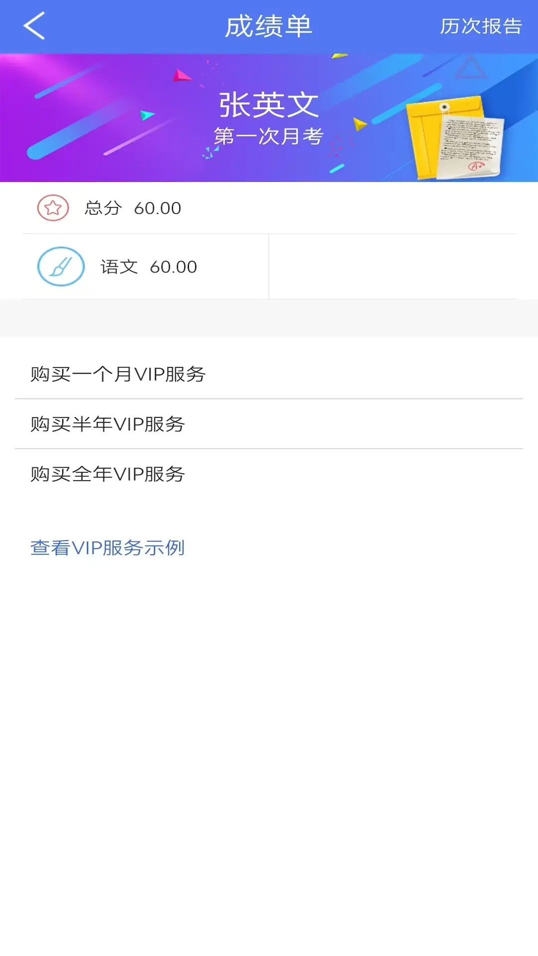 博乐学(家长端) 截图 2