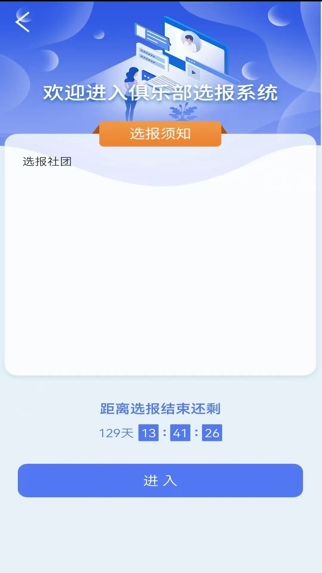 博乐学(家长端) 截图 3