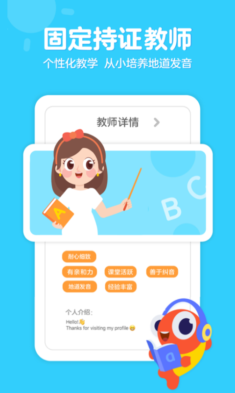 精彩截图-伴鱼少儿英语2026官方新版