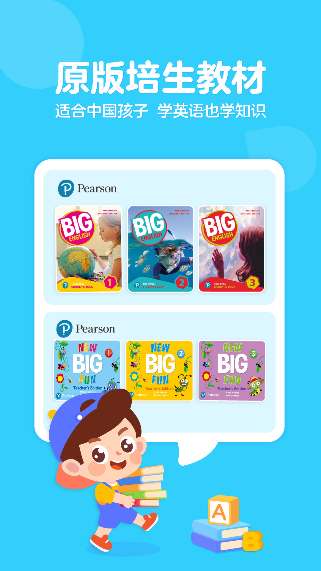 精彩截图-伴鱼少儿英语2026官方新版