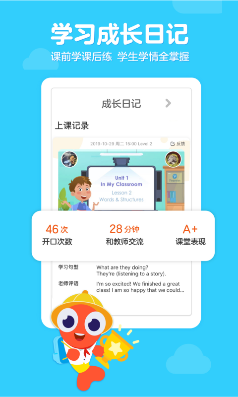 精彩截图-伴鱼少儿英语2026官方新版