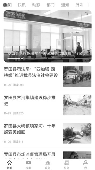 精彩截图-云上罗田2025官方新版