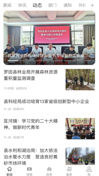 精彩截图-云上罗田2025官方新版