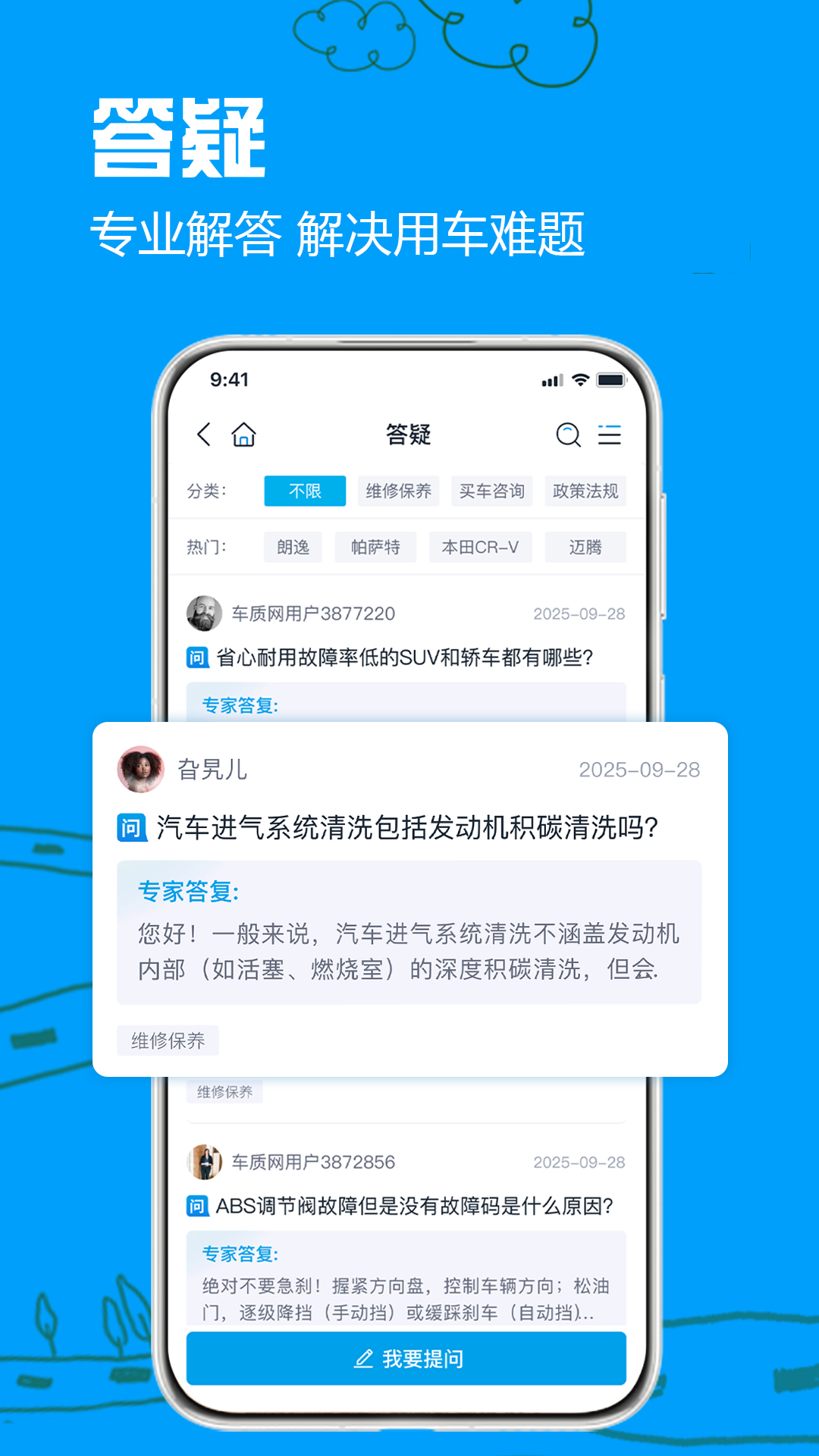 精彩截图-车质网2026官方新版