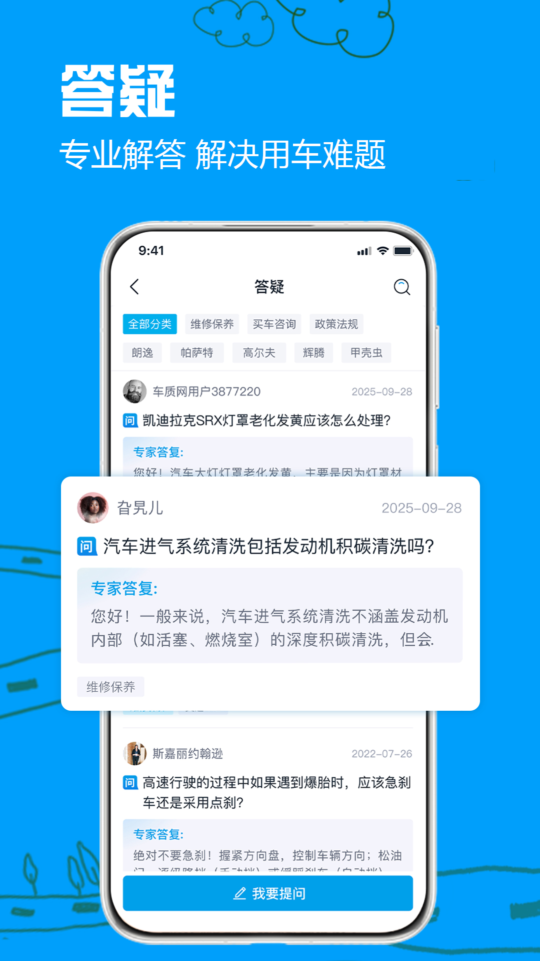 精彩截图-车质网2026官方新版